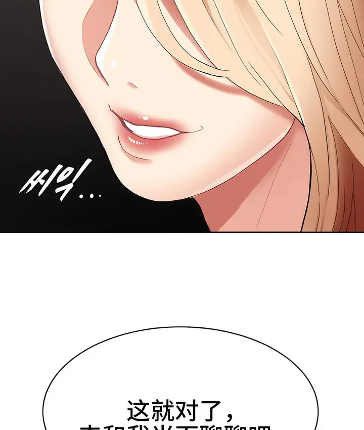 漫画《有债必偿》第3话第125张图