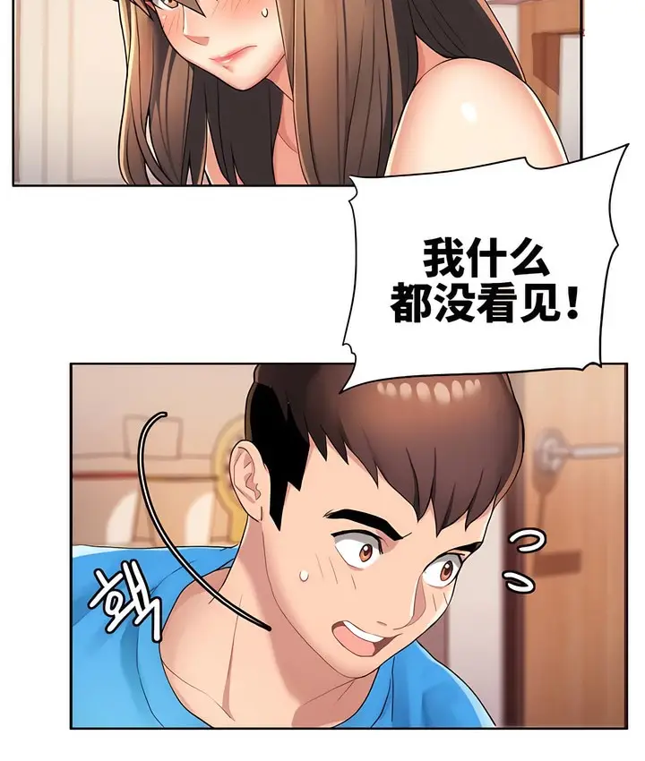 漫画《有债必偿》第3话第2张图
