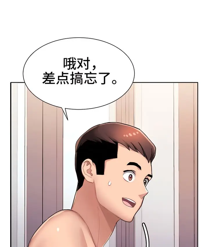 漫画《有债必偿》第3话第23张图