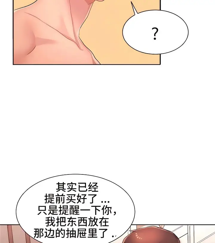 漫画《有债必偿》第3话第28张图