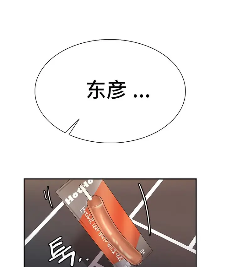 漫画《有债必偿》第3话第3张图