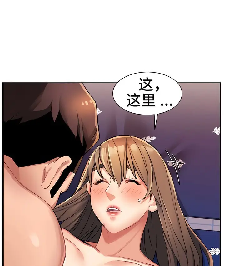 漫画《有债必偿》第3话第37张图