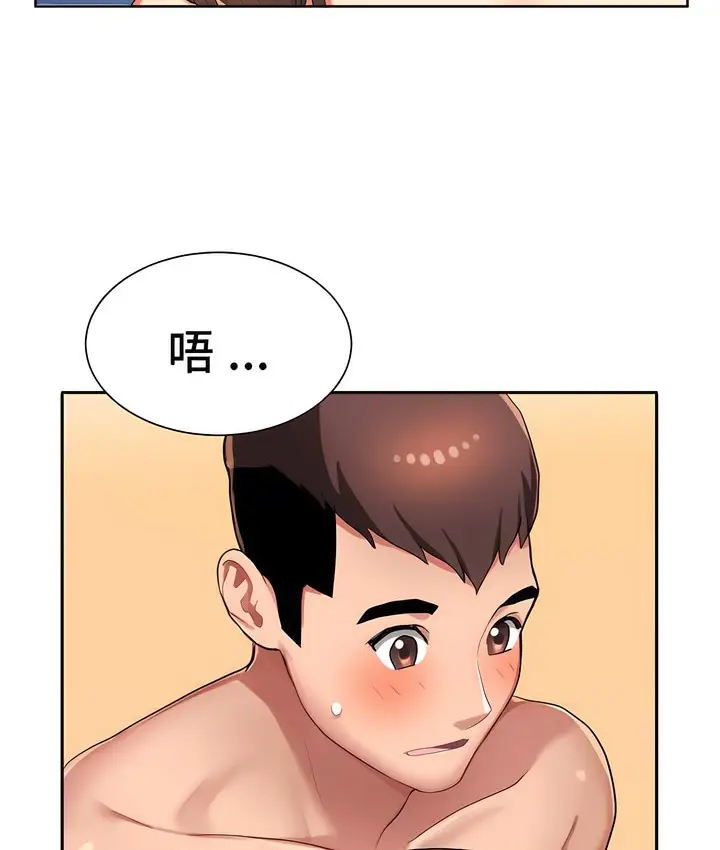 漫画《有债必偿》第3话第53张图