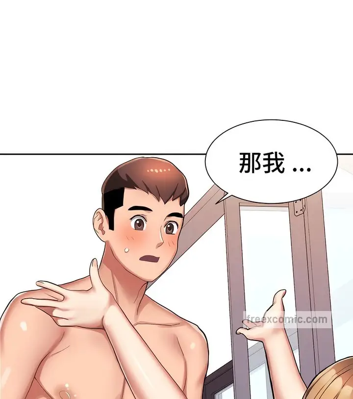 漫画《有债必偿》第3话第56张图
