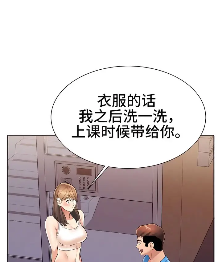 漫画《有债必偿》第3话第76张图