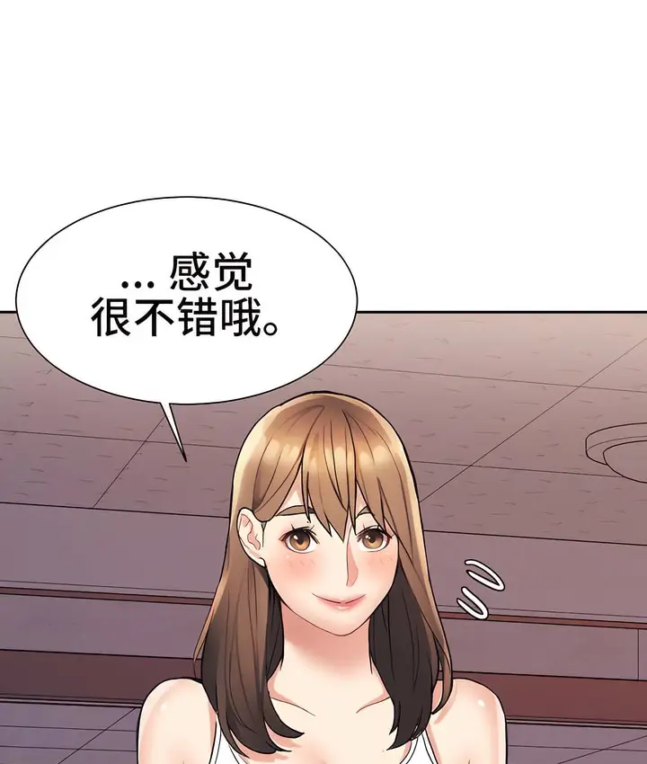 漫画《有债必偿》第3话第78张图