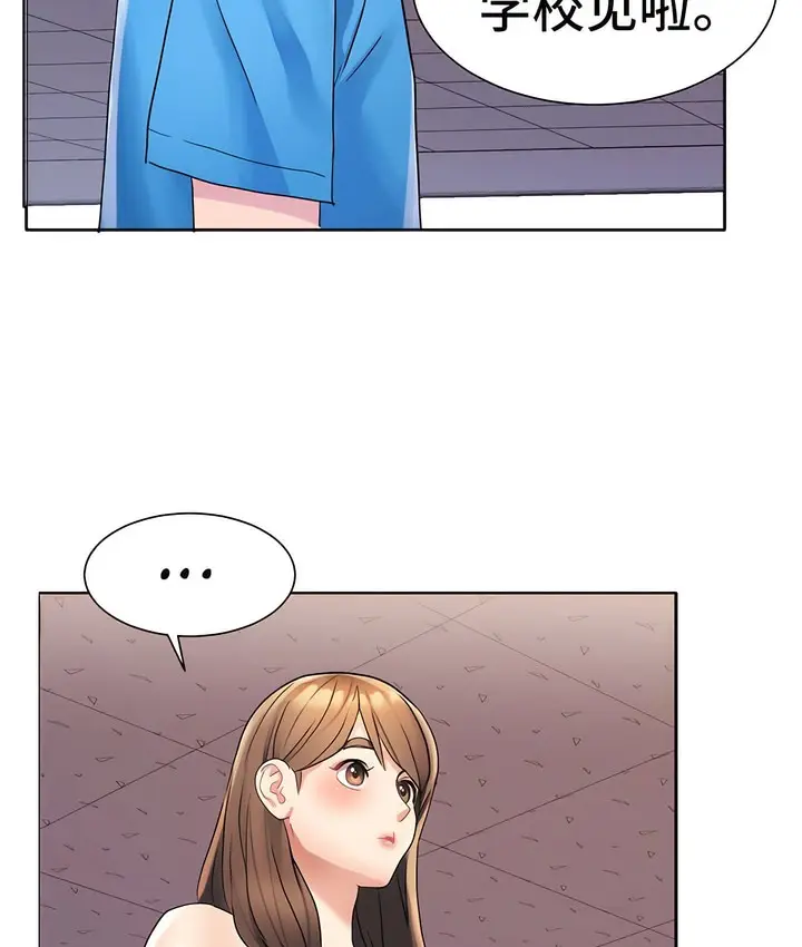 漫画《有债必偿》第3话第81张图
