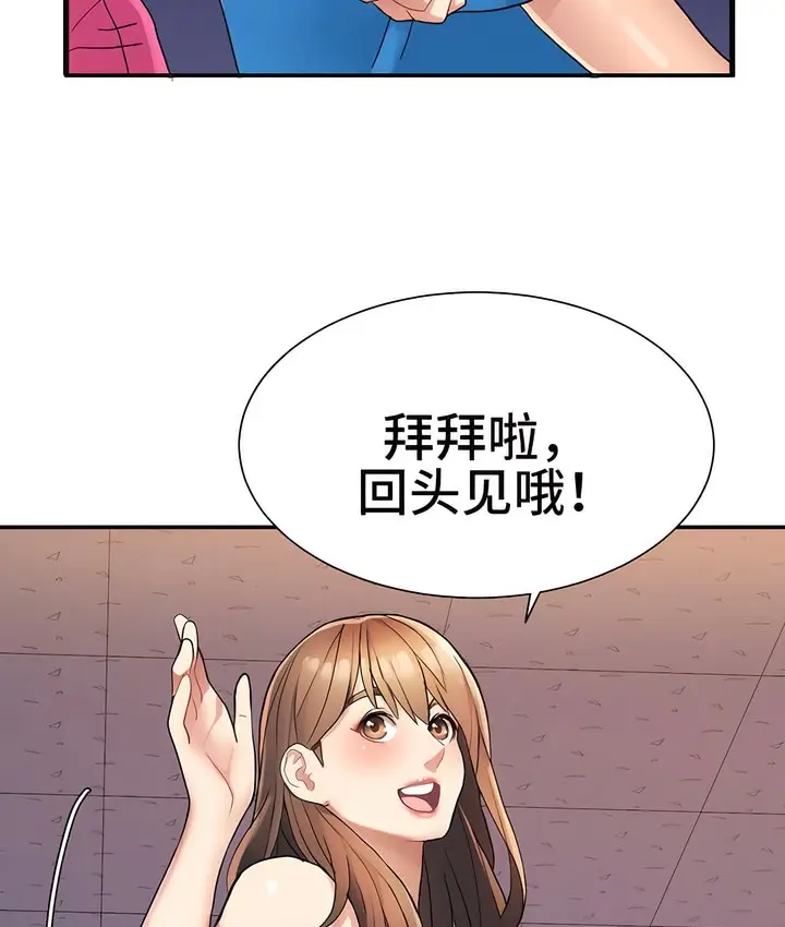 漫画《有债必偿》第3话第90张图