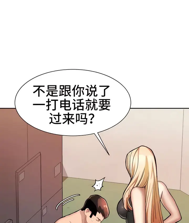 漫画《有债必偿》第4话第108张图