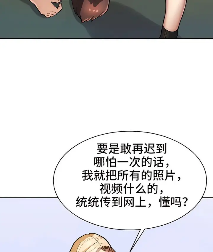 漫画《有债必偿》第4话第111张图
