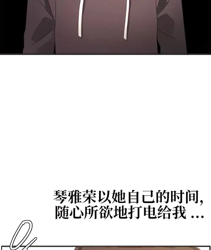 漫画《有债必偿》第4话第117张图