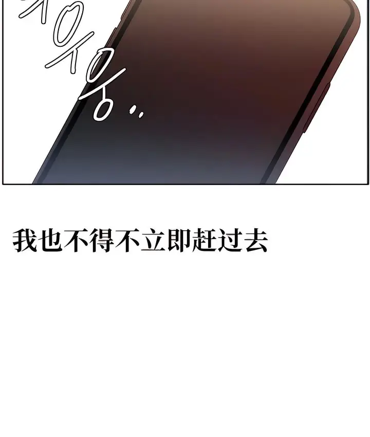 漫画《有债必偿》第4话第118张图
