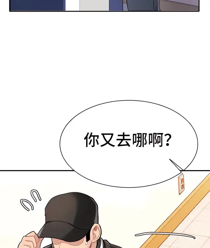 漫画《有债必偿》第4话第122张图