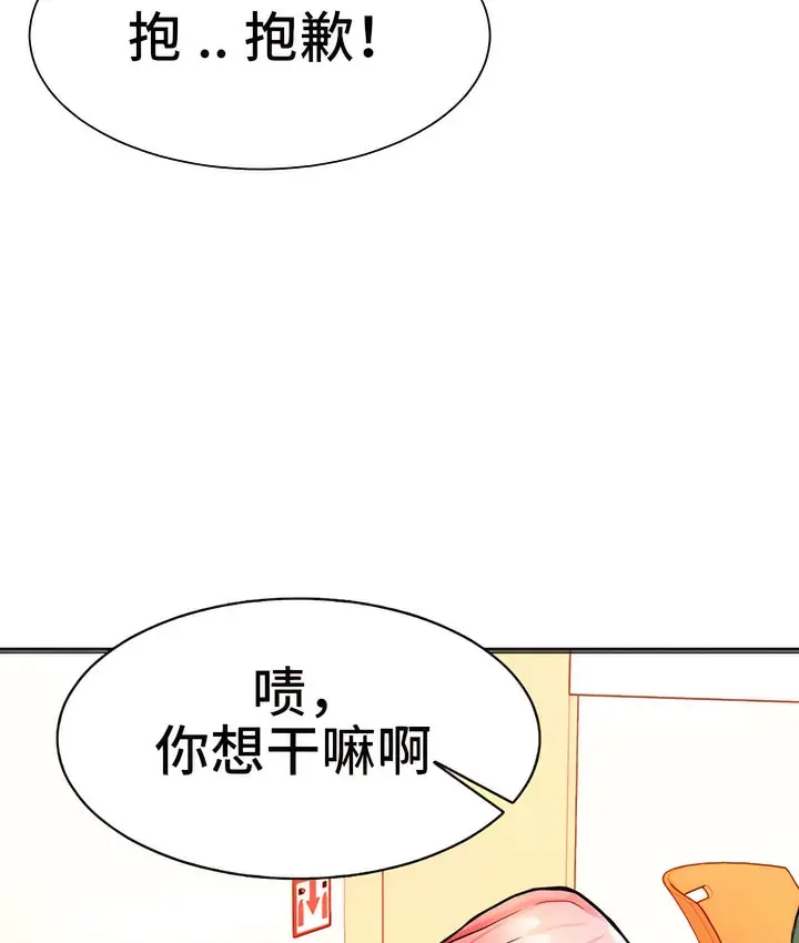 漫画《有债必偿》第4话第124张图