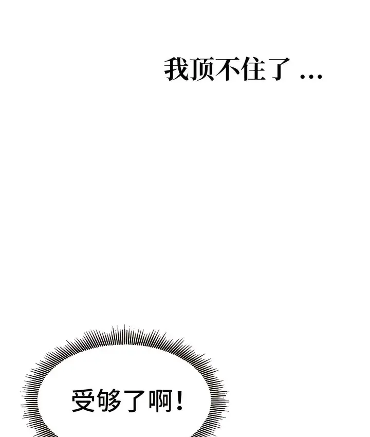 漫画《有债必偿》第4话第131张图