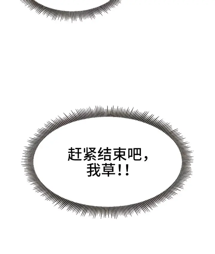 漫画《有债必偿》第4话第132张图