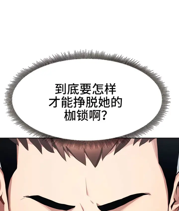 漫画《有债必偿》第4话第134张图