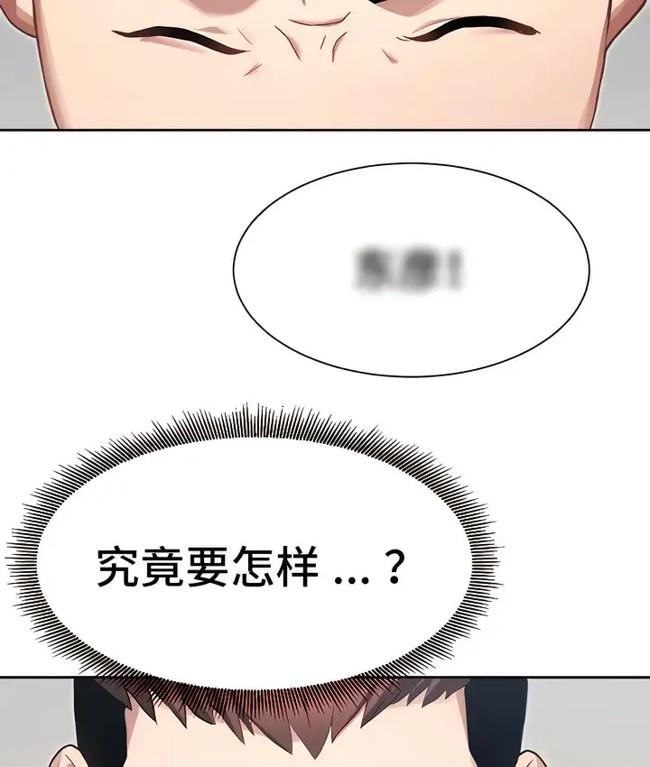 漫画《有债必偿》第4话第135张图