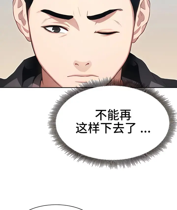 漫画《有债必偿》第4话第136张图