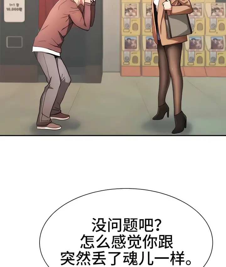 漫画《有债必偿》第4话第140张图