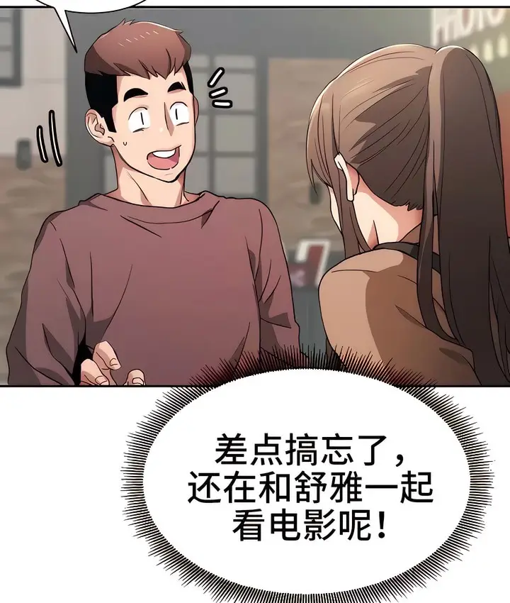 漫画《有债必偿》第4话第143张图