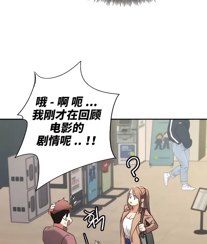 漫画《有债必偿》第4话第144张图