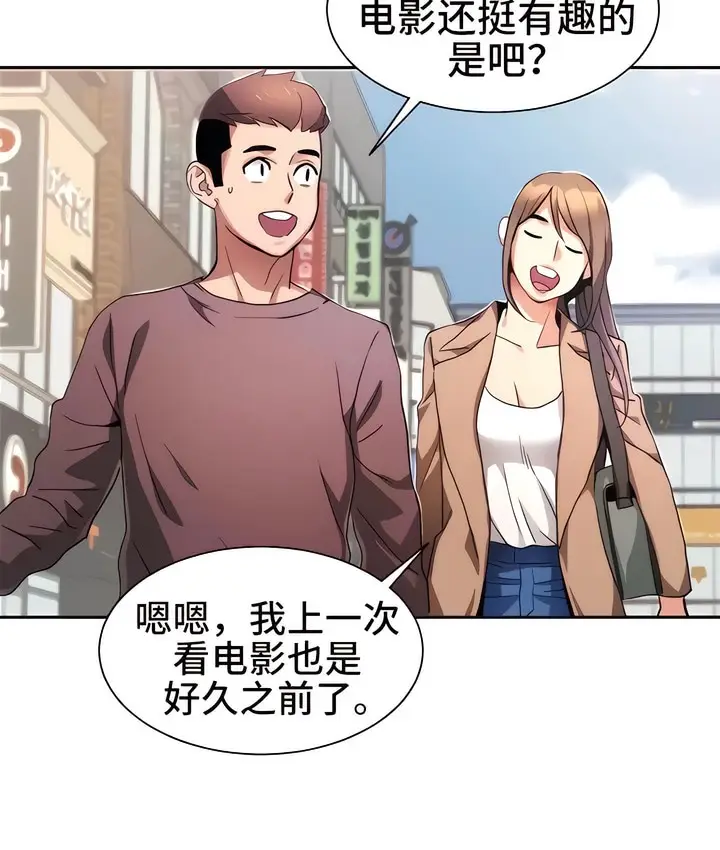 漫画《有债必偿》第4话第148张图