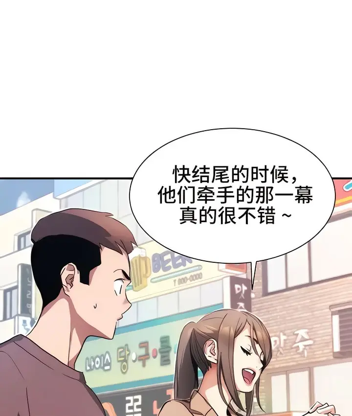 漫画《有债必偿》第4话第149张图