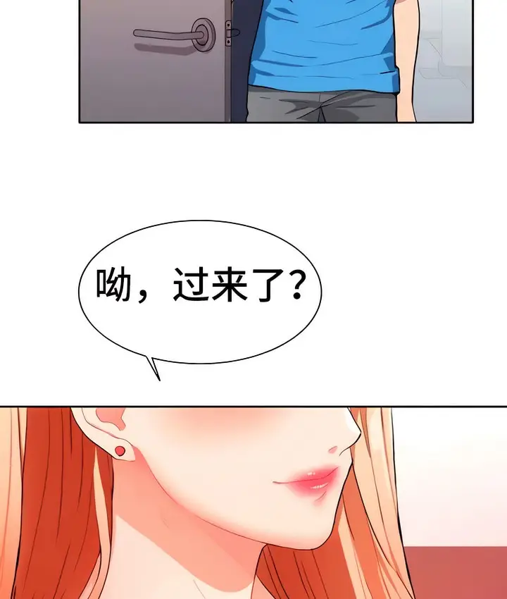 漫画《有债必偿》第4话第15张图