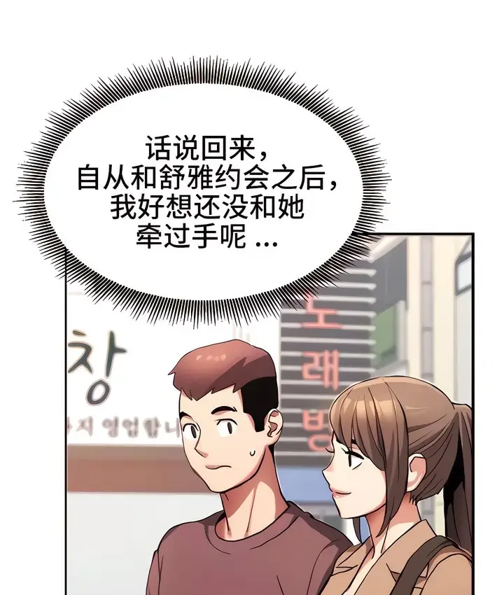 漫画《有债必偿》第4话第151张图