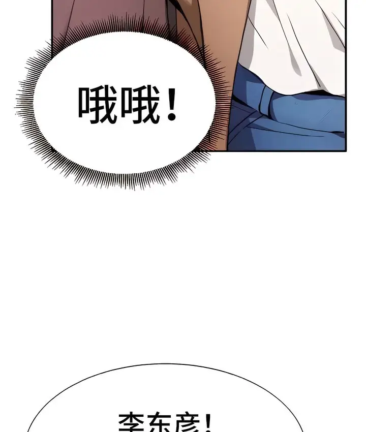 漫画《有债必偿》第4话第158张图