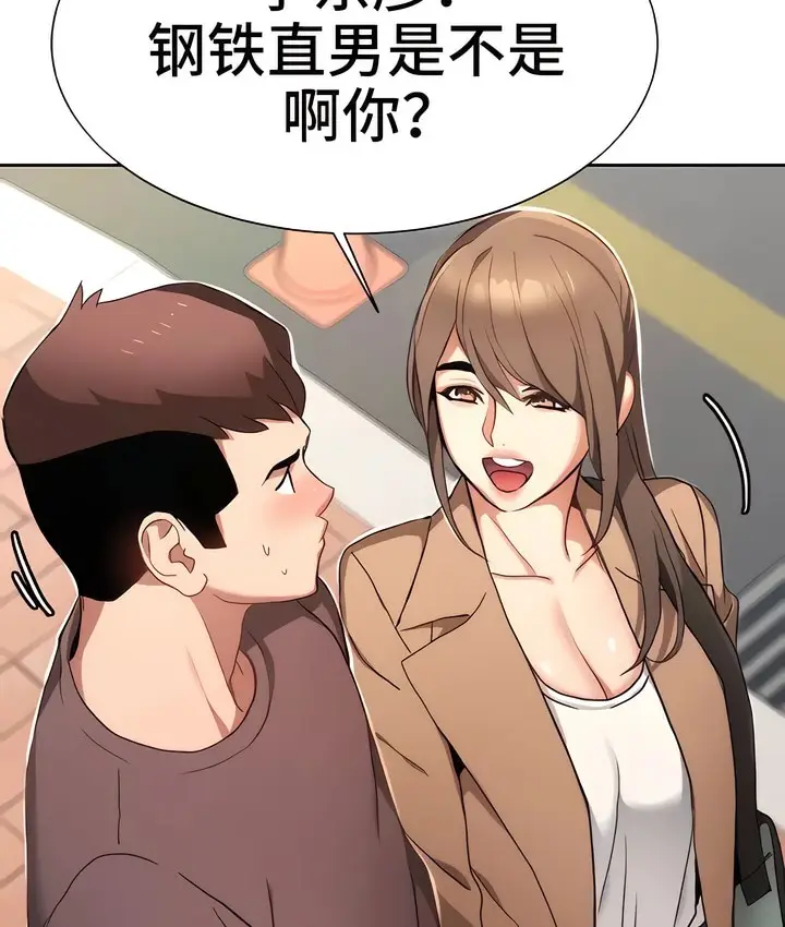 漫画《有债必偿》第4话第159张图