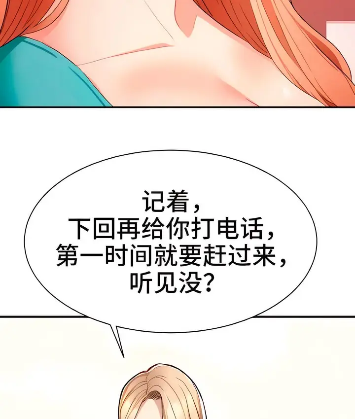漫画《有债必偿》第4话第16张图