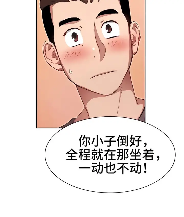 漫画《有债必偿》第4话第161张图