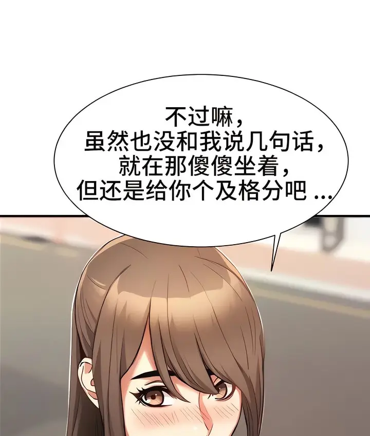漫画《有债必偿》第4话第162张图