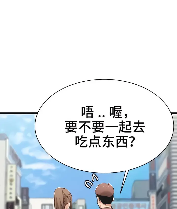 漫画《有债必偿》第4话第167张图