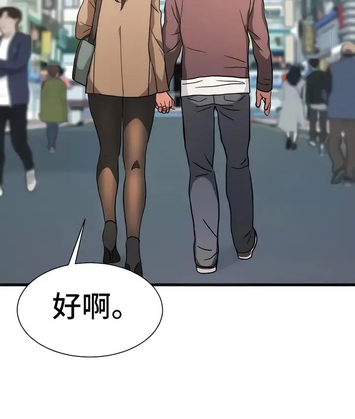 漫画《有债必偿》第4话第169张图