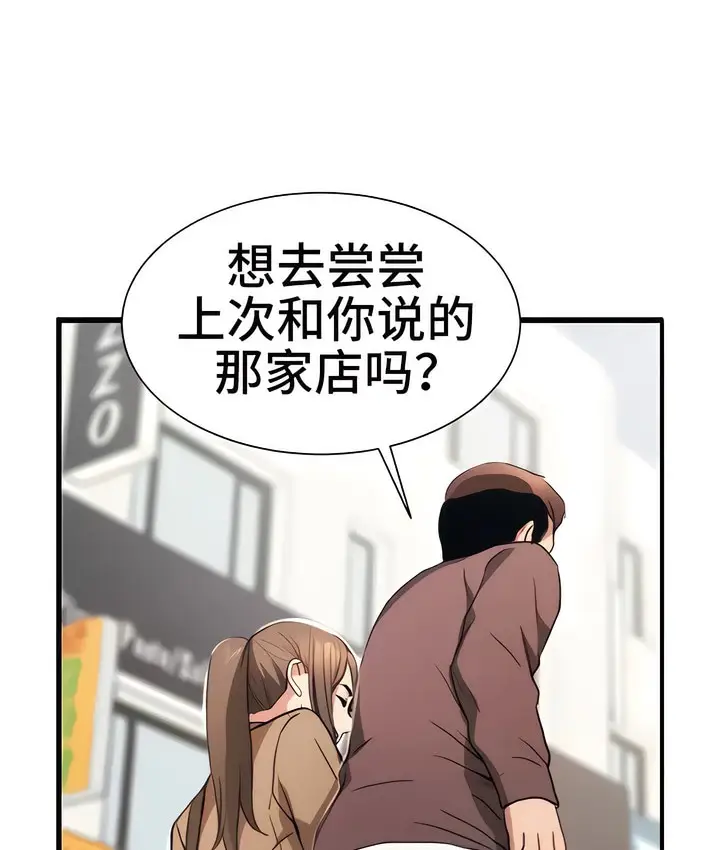 漫画《有债必偿》第4话第170张图