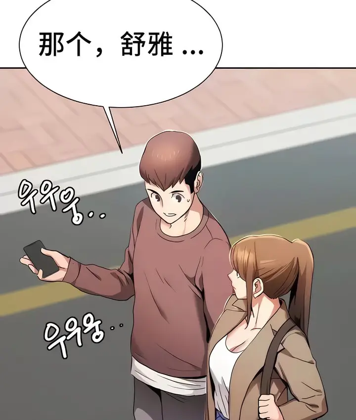 漫画《有债必偿》第4话第178张图