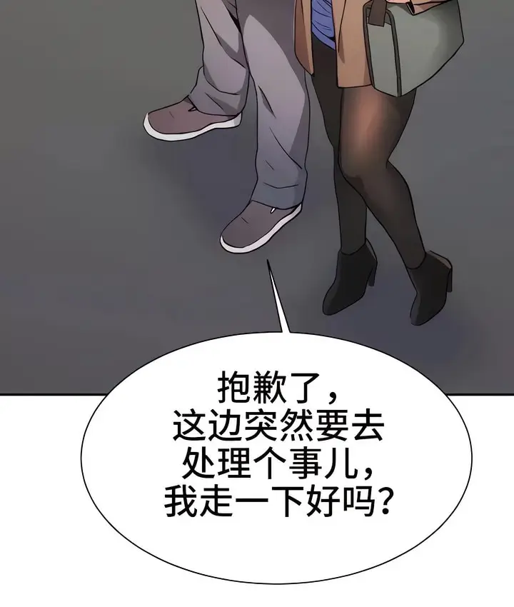 漫画《有债必偿》第4话第179张图