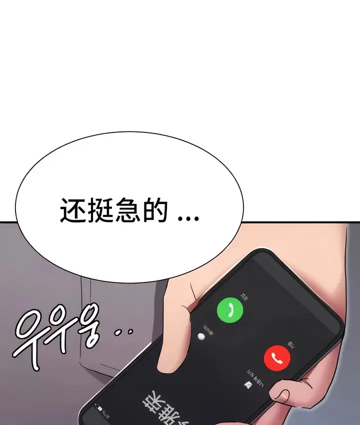 漫画《有债必偿》第4话第180张图