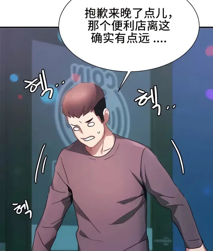 漫画《有债必偿》第4话第184张图