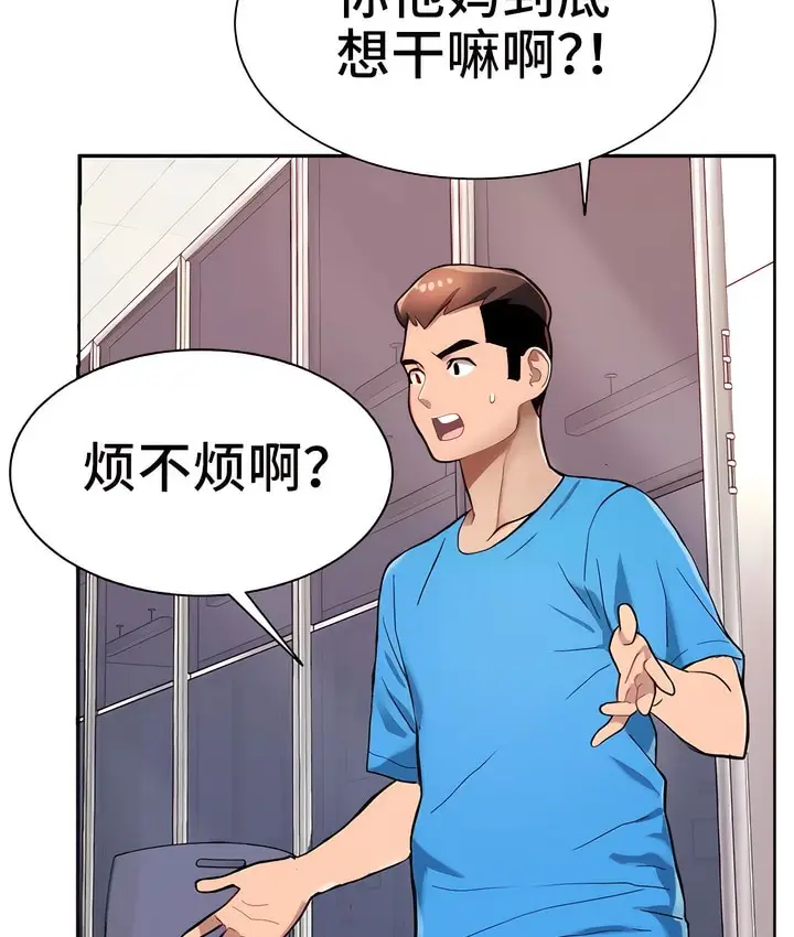 漫画《有债必偿》第4话第19张图