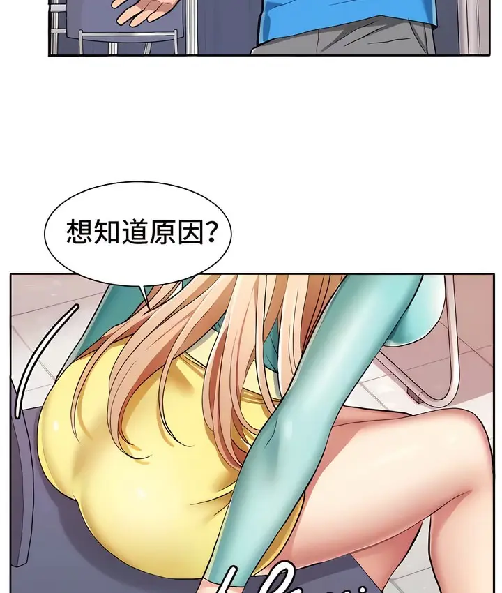 漫画《有债必偿》第4话第20张图