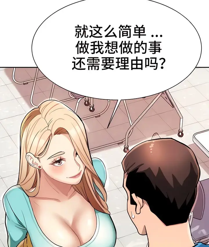 漫画《有债必偿》第4话第26张图