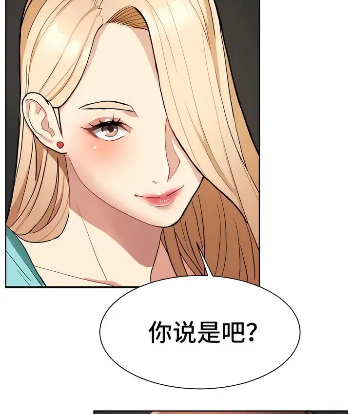 漫画《有债必偿》第4话第28张图