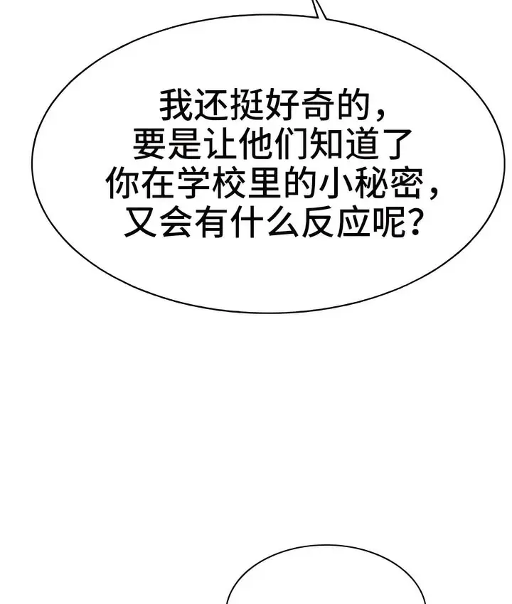 漫画《有债必偿》第4话第3张图