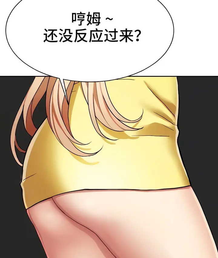 漫画《有债必偿》第4话第30张图