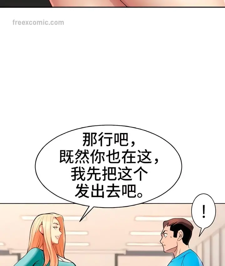 漫画《有债必偿》第4话第31张图