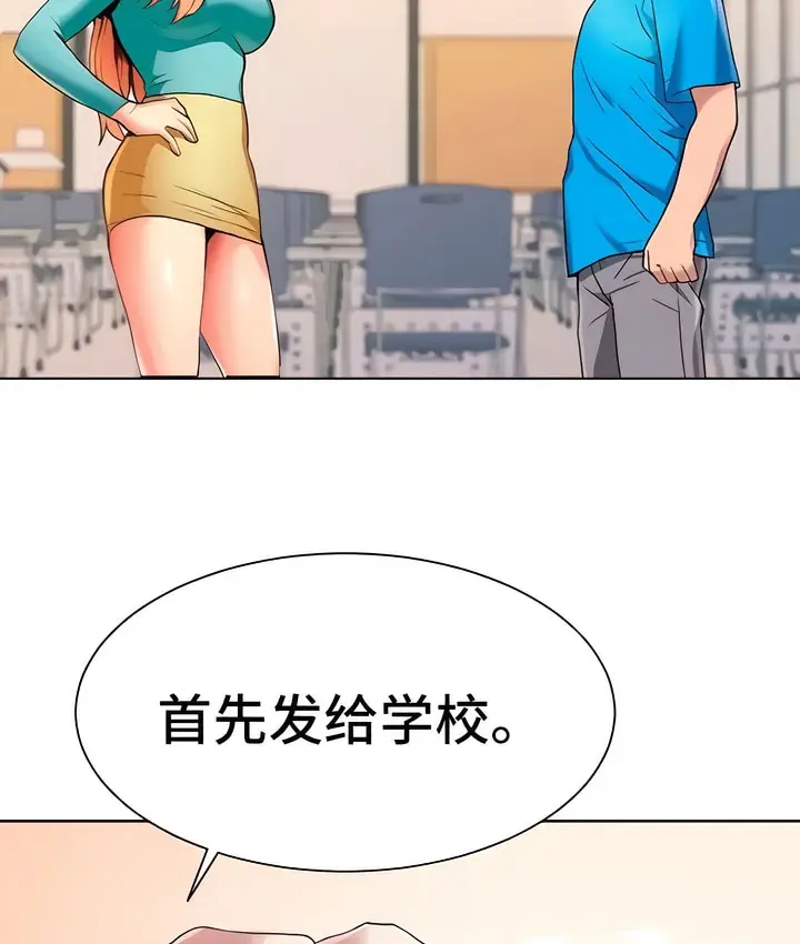 漫画《有债必偿》第4话第32张图